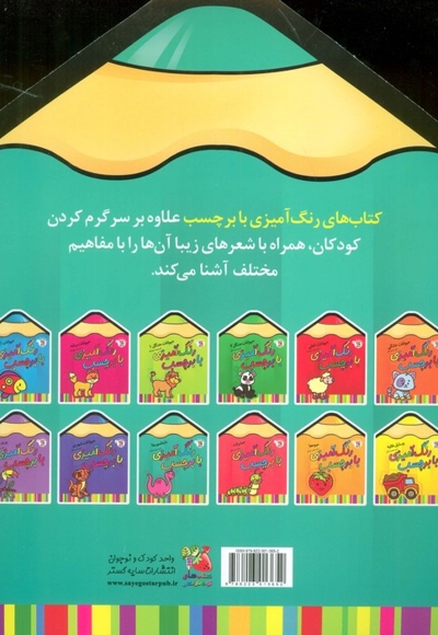 رنگ آمیزی با برچسب 9-دایناسورها